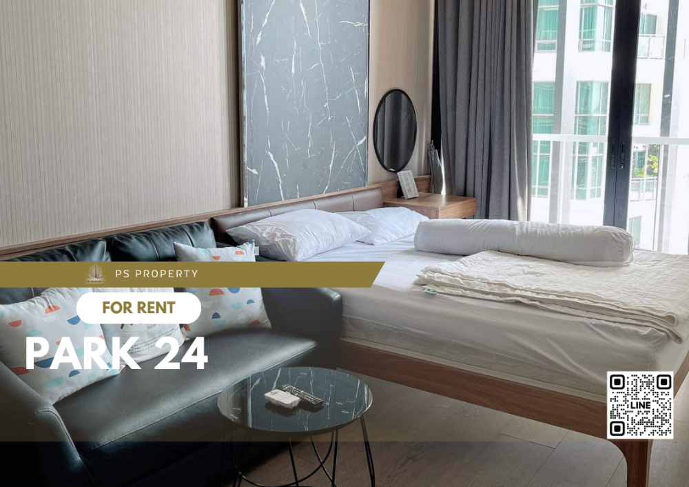 ให้เช่า 🔺 Park 24 🔺 เฟอร์นิเจอร์ และ เครื่องใช้ไฟฟ้าครบ ใกล้ BTS พร้อมพงษ์