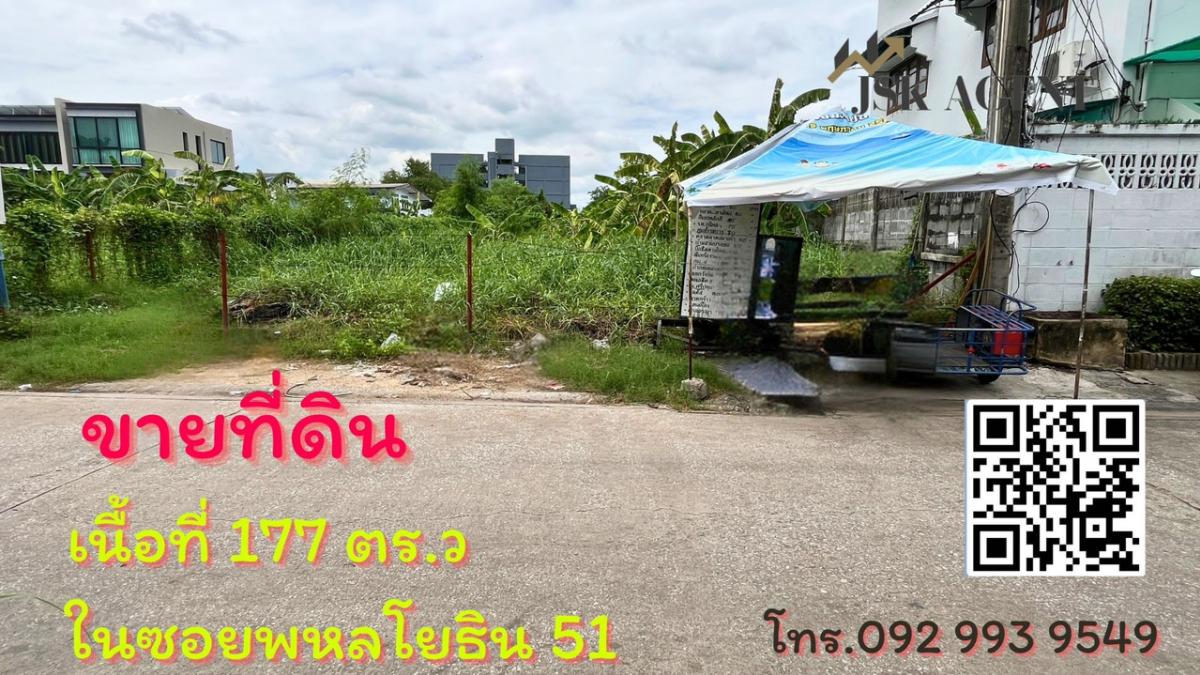 Land for sale, 177 square wah, Soi Phahonyothin 51.