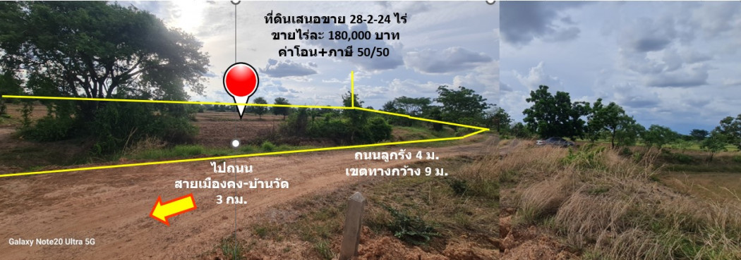💎ที่ดิน 28 ไร่ ใกล้ บ้านเก่า – ราคาเพียงไร่ละ 1.8 แสน  🚨 นักลงทุนสายที่ดินเริ่มเก็บของก่อนพืชสวนโลก 2572 แล้ว! – รูปที่ 2