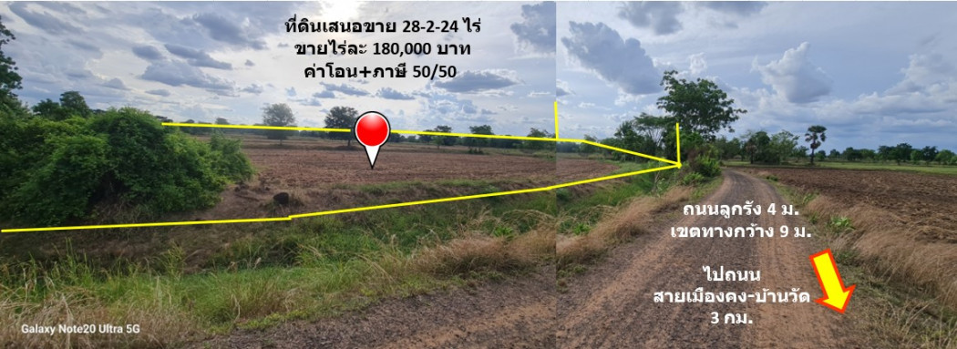 💎ที่ดิน 28 ไร่ ใกล้ บ้านเก่า – ราคาเพียงไร่ละ 1.8 แสน  🚨 นักลงทุนสายที่ดินเริ่มเก็บของก่อนพืชสวนโลก 2572 แล้ว! – รูปที่ 3