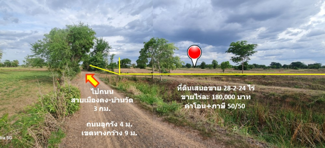 💎ที่ดิน 28 ไร่ ใกล้ บ้านเก่า – ราคาเพียงไร่ละ 1.8 แสน  🚨 นักลงทุนสายที่ดินเริ่มเก็บของก่อนพืชสวนโลก 2572 แล้ว! – รูปที่ 4