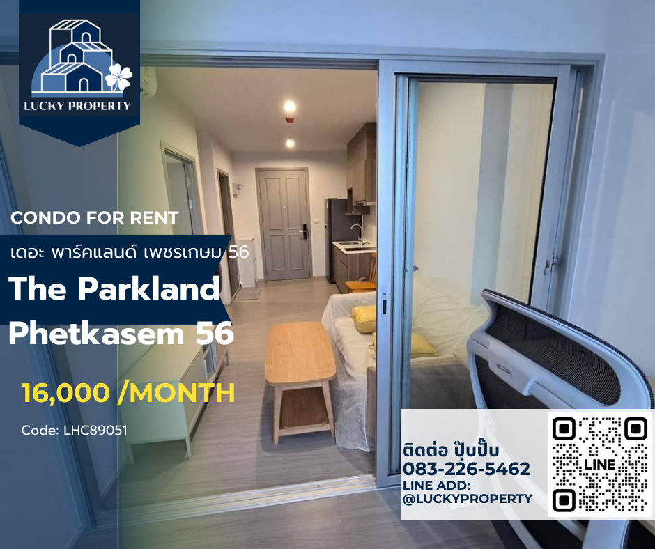 ให้เช่า🏙️ The Parkland Phetkasem 56 🛌 1bed +ห้องทำงาน35 ตร.ม. 🚝MRT ภาษีเจริญ