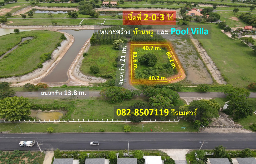 ขายที่ดิน เมืองพัทยา วิวสนามกอล์ฟ (มีสระน้ำล้อมรอบ) 2-0-3 ไร่ ใกล้ทะเลพัทยา และหาดบางเสร่ ตลาดน้ำ 4 ภาคพัทยา ถนนกว้าง 11-13.8 m.