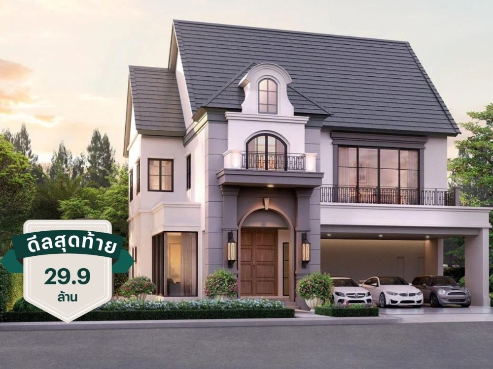 Narasiri Phahon - Watcharaphon ✨ Luxurious house surrounded by French style, Free All + common area, 4 years.