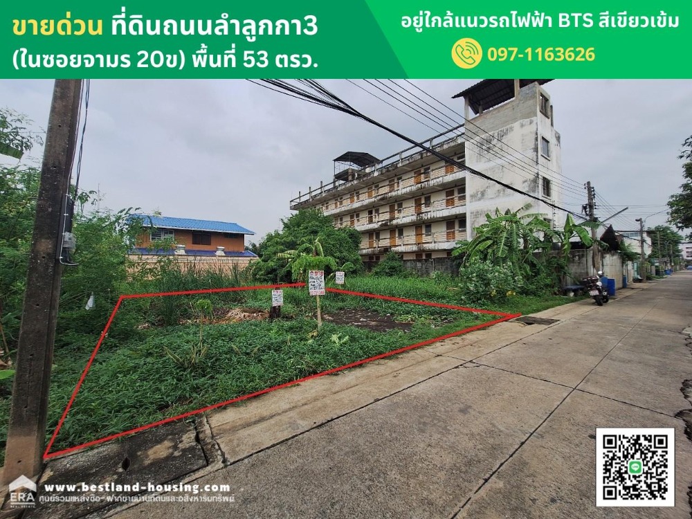 Urgent sale of land on Lam Luk Ka Road 3 (in Soi Chamon 20K), area 53 sq m., near the dark green BTS line, extension to Khu Khot Station (in the future). Urgent sale of land on Lam Luk Ka Road 3 (in Soi Chamon 20K), area 53 sq m., near the dark green BTS line, extension to Khu Khot Station (in the future).