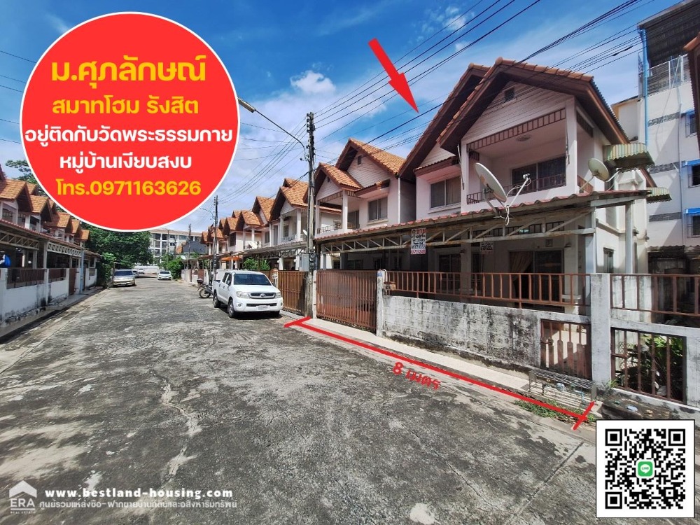 ขายด่วนบ้านเดี่ยว โครงการ ศุภลักษณ์ สมาร์ทโฮม รังสิต (คลอง2 อ.คลองหลวง) อยู่ติดกับวัดพระธรรมกาย ขายด่วนบ้านเดี่ยว โครงการ ศุภลักษณ์ สมาร์ทโฮม รังสิต (คลอง2 อ.คลองหลวง) อยู่ติดกับวัดพระธรรมกาย