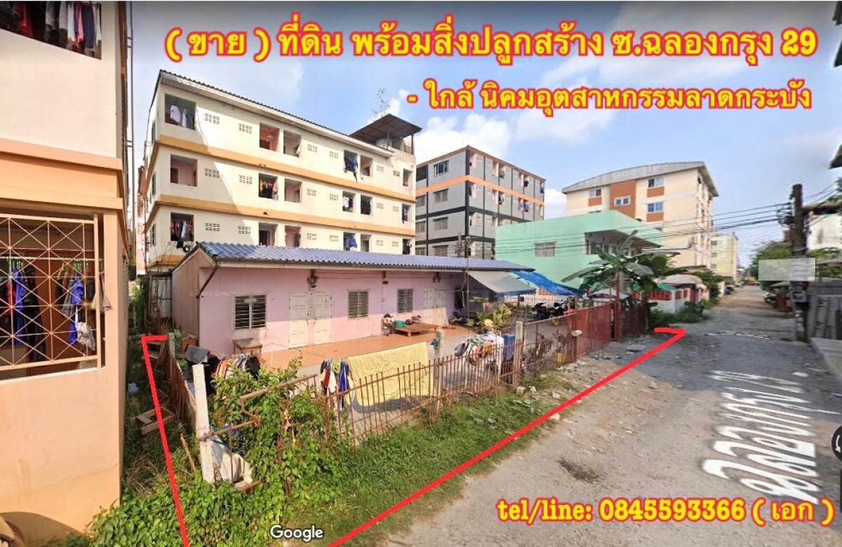 (ขาย) ที่ดิน พร้อมสิ่งปลูกสร้างซ.ฉลองกรุง 29 ( ซ.เทเลคอม ) เขตลาดกระบัง กทม. (ขาย) ที่ดิน พร้อมสิ่งปลูกสร้างซ.ฉลองกรุง 29 ( ซ.เทเลคอม ) เขตลาดกระบัง กทม.