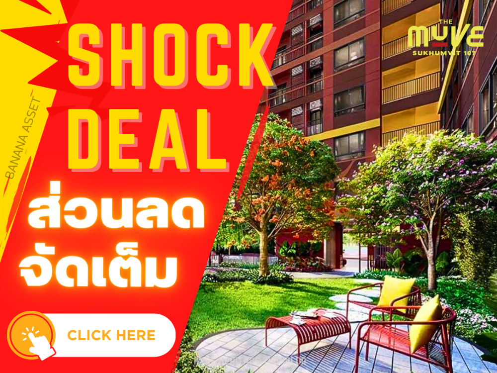 🔥SOLD OUT🔥 THE MOVE Sukhumvit 107 (The Move Sukhumvit 107) New condo near the BTS, pets allowed, from 𝐬𝐚𝐧𝐬𝐢𝐫𝐢 𝟏 bedroom, 1 bathroom, 25.5 sq.m., Flush 𝐅𝐮𝐫𝐧𝐢𝐬𝐡𝐞𝐝 Starting price only𝟏.𝟖𝟗  *📱𝟎𝟔𝟔-𝟏𝟏𝟔𝟖𝟎𝟎𝟑 🐕‍🦺🐱