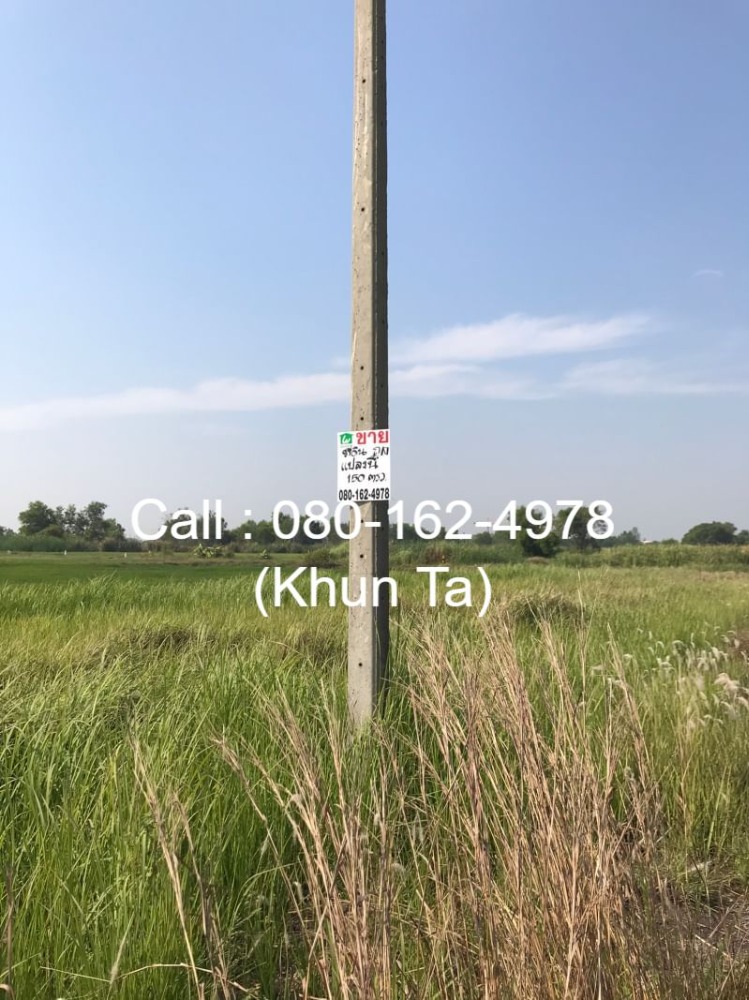 ขายที่โฉนด 50 ตร.ว. ถนนคู้คลองสิบ หนองจอก-มีนบุรี จ.กรุงเทพฯ ใกล้ทางด่วนฉลองรัช-นครนายก-สระบุรี – รูปที่ 4