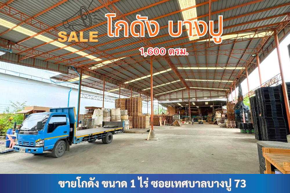 Warehouse Land for a factory, Bang Pu 73, near Bang Pu Industrial Estate. – รูปที่ 2