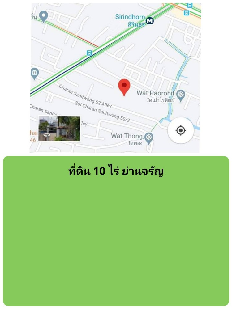 ขายที่ดิน 10 ไร่ บนถนนจรัญสนิทวงศ์ ขายที่ดิน 10 ไร่ บนถนนจรัญสนิทวงศ์