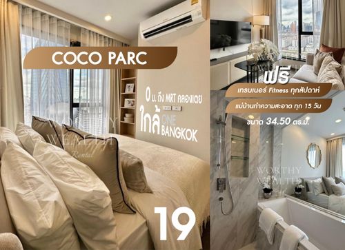 HOT Unit For Rent || COCO PARC Rama 4.  MRT Khlongtoei 0 m.