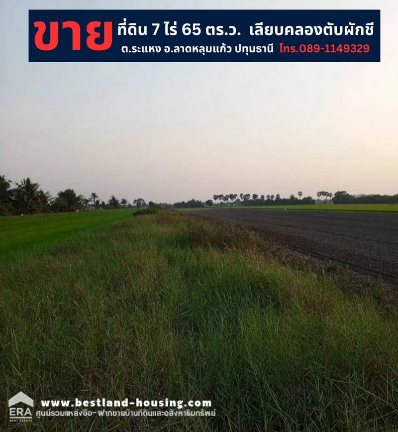 Urgent sale of land, 7 rai 65 square wa, Khatang Subdistrict, Lat Lum Kaeo, near Wat Chedi Hoi, 3 kilometers away. Urgent sale of land, 7 rai 65 square wa, Khatang Subdistrict, Lat Lum Kaeo, near Wat Chedi Hoi, 3 kilometers away.