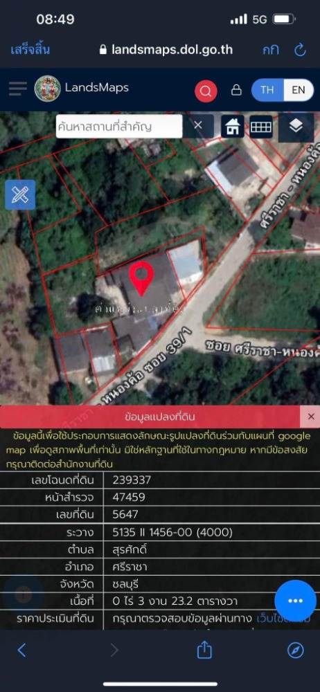 Land near J-Park / 3 Ngan 23.2 Square Wa (FOR SALE) NEWC074