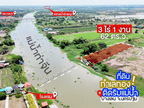 For sale-rent on the Tha Chin River Near the Lam Phaya floating market For sale-rent on the Tha Chin River Near the Lam Phaya floating market