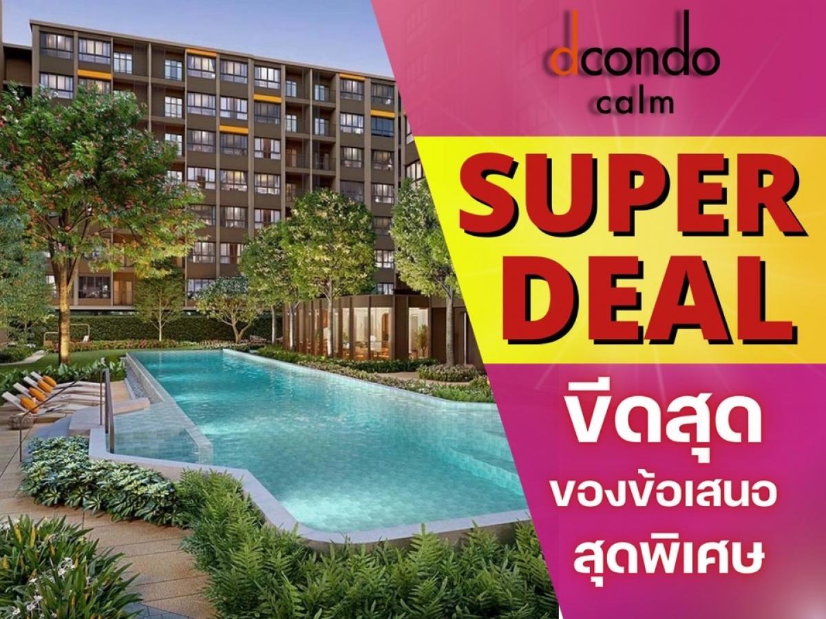 🚀𝘿𝘾𝙤𝙣𝙙𝙤 🚀 Near Ramkhamhaeng University 𝟐 Sleep 𝟐 Water 𝟒𝟔 Sqm. Call 📱𝟬𝟲𝟲𝟭𝟭𝟲𝟴𝟬𝟬𝟰