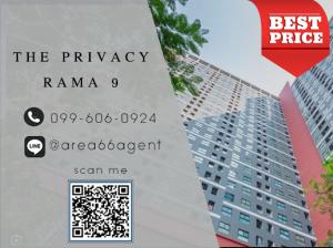 🔥 ขายด่วน!! คอนโด The Privacy Rama 9