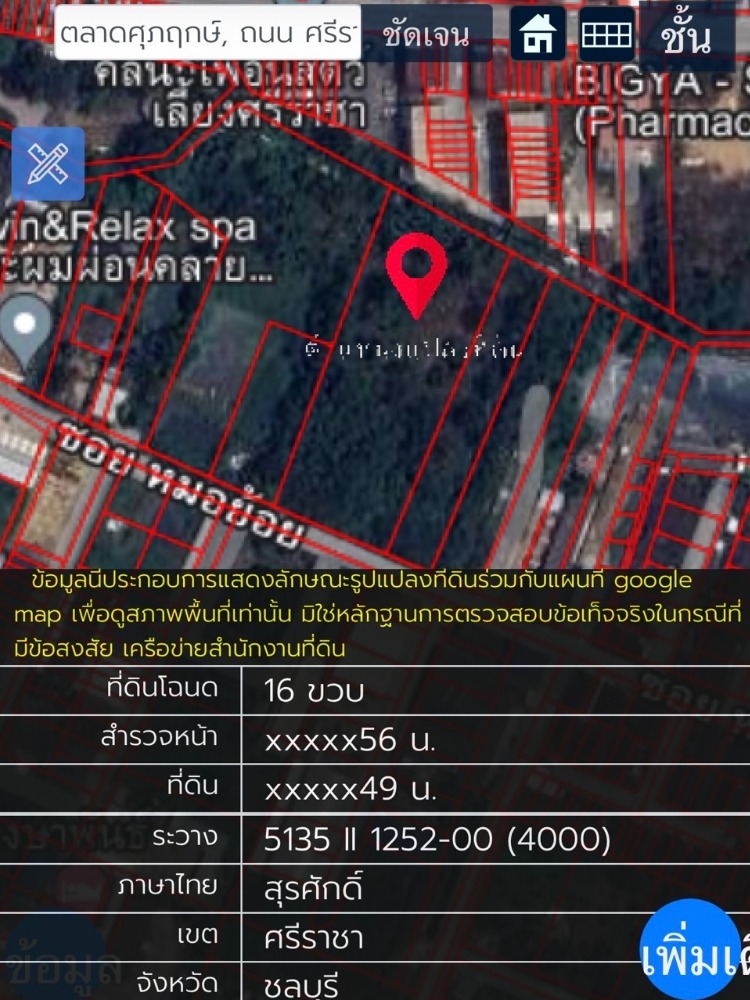 Land near Assumption College Sriracha / 3 Rai (FOR SALE) NEWC065 Land near Assumption College Sriracha / 3 Rai (FOR SALE) NEWC065