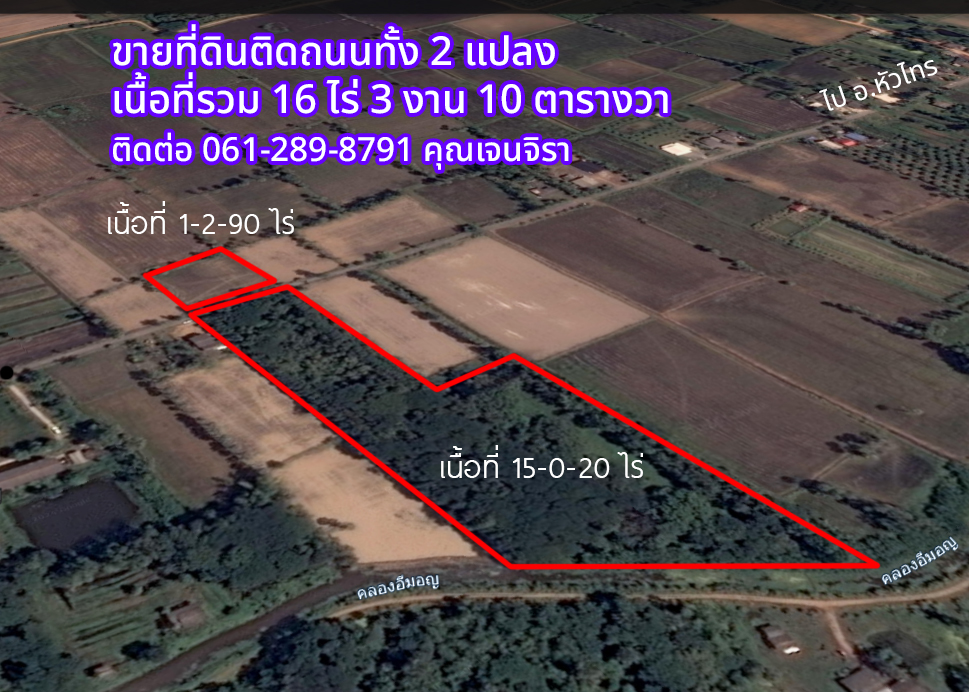 Land for sale in Hua Sai, cheap price, 16 rai, 3 ngan, 10 square wa, 8 million baht Land for sale in Hua Sai, cheap price, 16 rai, 3 ngan, 10 square wa, 8 million baht