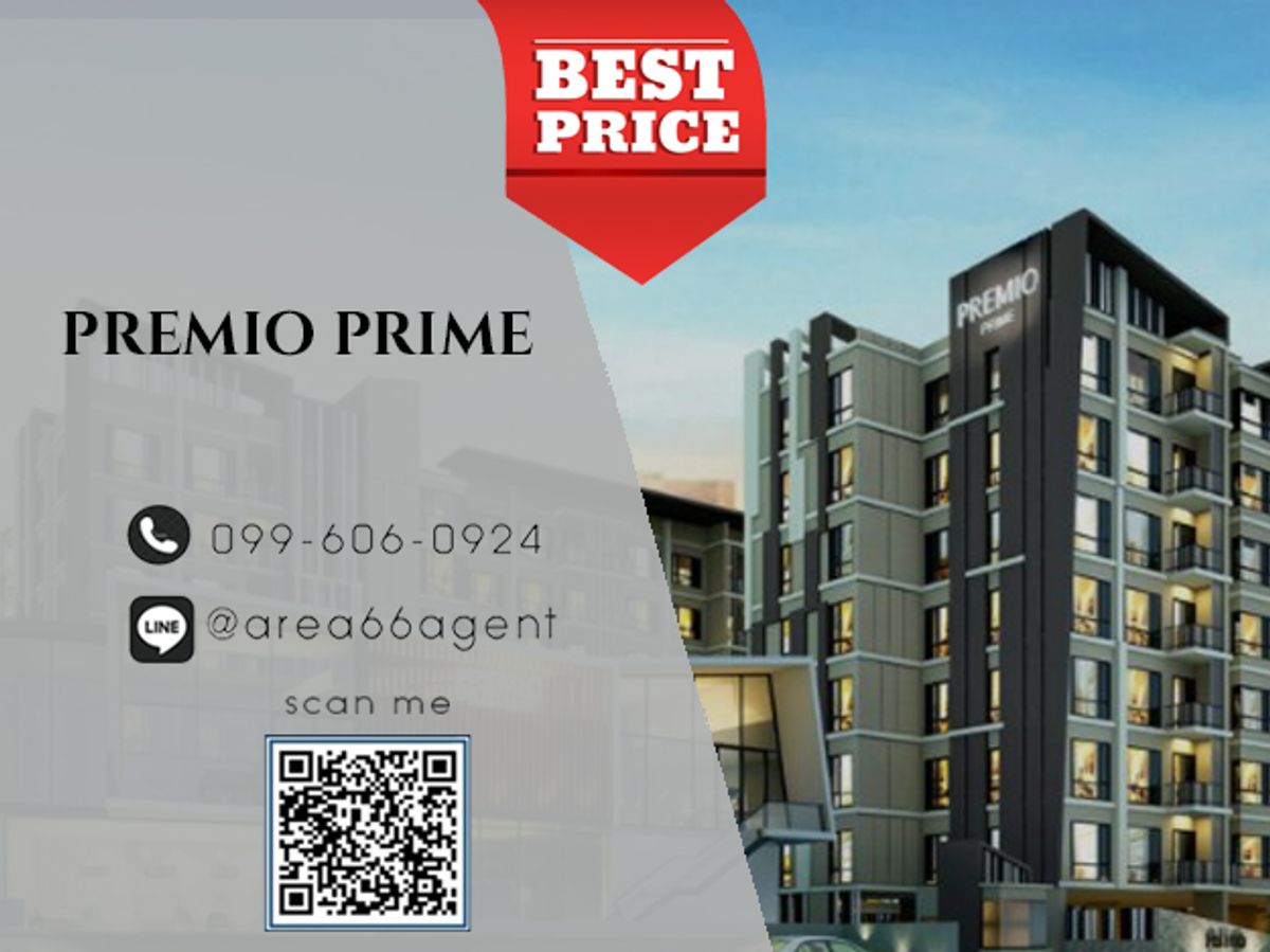 🔥 ขายด่วน!! คอนโด  Premio Prime