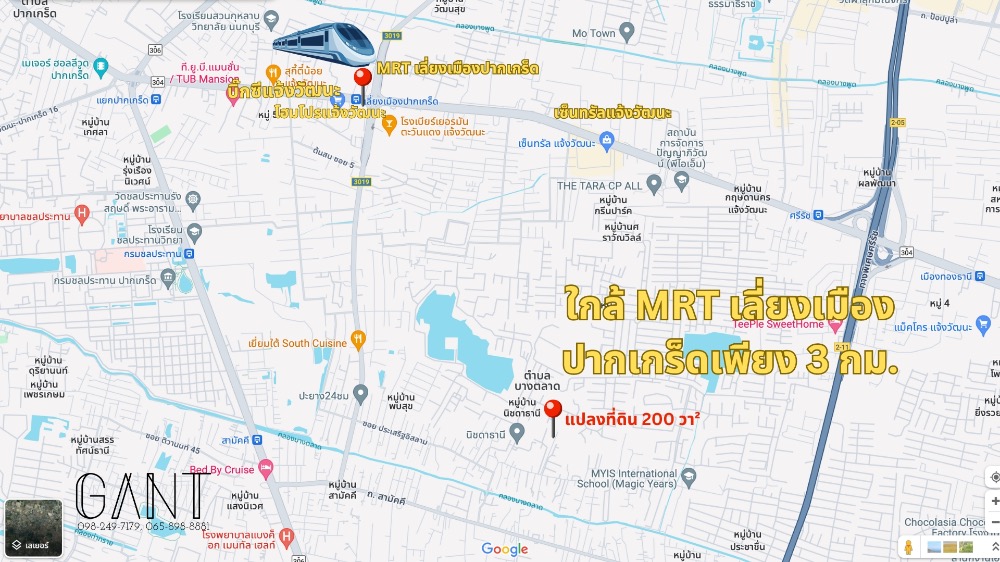 ขายที่ดินแปลงสวย 200 ตร.ว. เหมาะสร้างบ้าน ทำโครงการขนาดเล็ก ประเสริฐอิสลาม ซ.29 ใกล้รถไฟฟ้าเพียง 3 กิโลเมตร – รูปที่ 2