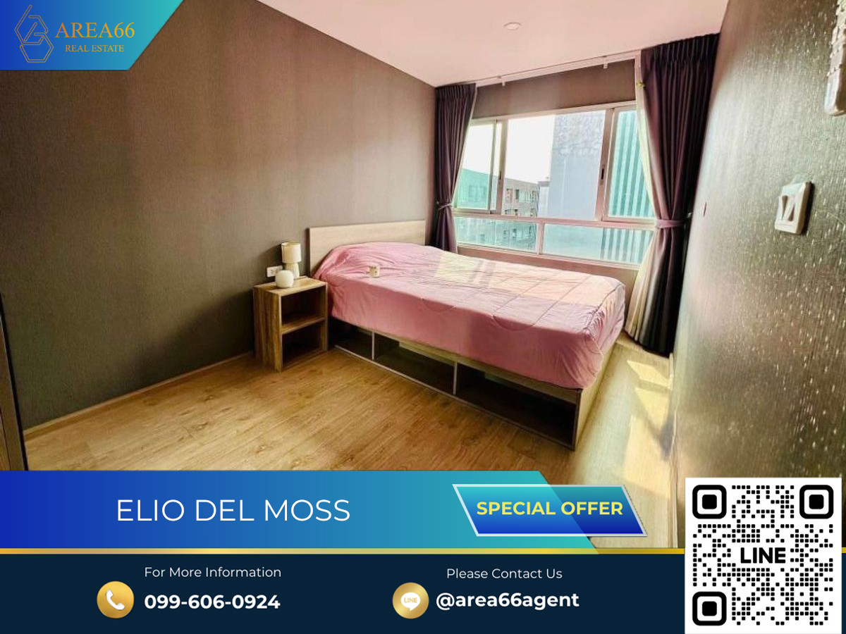 🔥 ขายด่วนElio Del Moss 