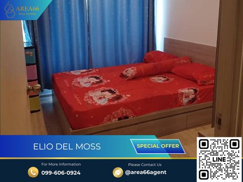 🔥 ขายด่วน Elio Del Moss 