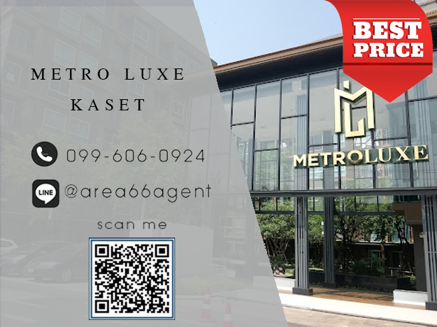 🔥 ขายด่วน!! คอนโด Metro Luxe Kaset