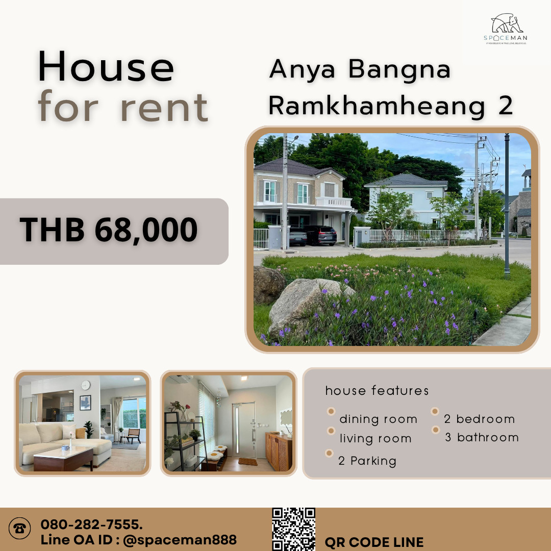 📣 เช่าบ้าน อัญญ่า บางนา-รามคำแหง 2 (Anya Bangna-Ramkhamhaeng 2) ตกแต่งพร้อมเข้าอยู่ ใกล้Mega บางนา 