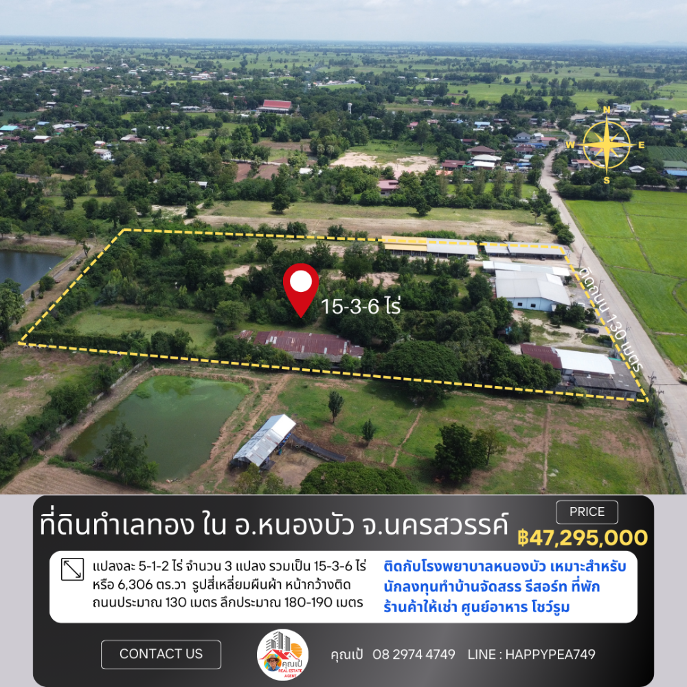 ที่ดินทำเลทอง 15-3-6 ไร่ แปลงสวย ติดโรงพยาบาลหนองบัว จ.นครสวรรค์ เหมาะสำหรับนักลงทุนทำบ้านจัดสรร ร้านค้าให้เช่า ศูนย์อาหาร โชว์รูม ที่ดินทำเลทอง 15-3-6 ไร่ แปลงสวย ติดโรงพยาบาลหนองบัว จ.นครสวรรค์ เหมาะสำหรับนักลงทุนทำบ้านจัดสรร ร้านค้าให้เช่า ศูนย์อาหาร โชว์รูม