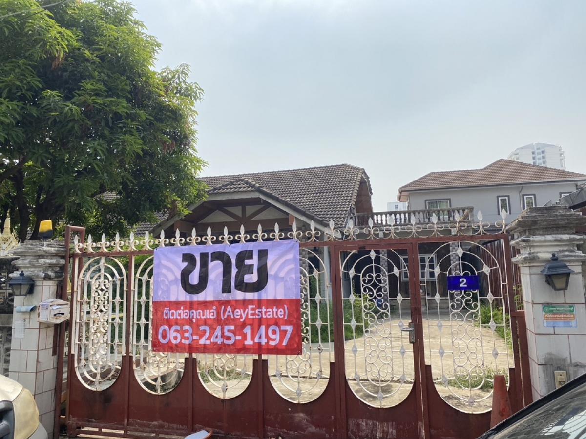 ที่ดิน 184 ตารางวา พร้อมบ้านเดี่ยวชั้นเดียว ใกล้แยกแคราย นนทบุรี ใกล้สถานีรถไฟฟ้าสายสีม่วง และสายสีชมพู ตรงข้ามโรงพยาบาลทรวงอก ใกล้เอสพานาท/โลตัสรัตนาธิเบศร์ 