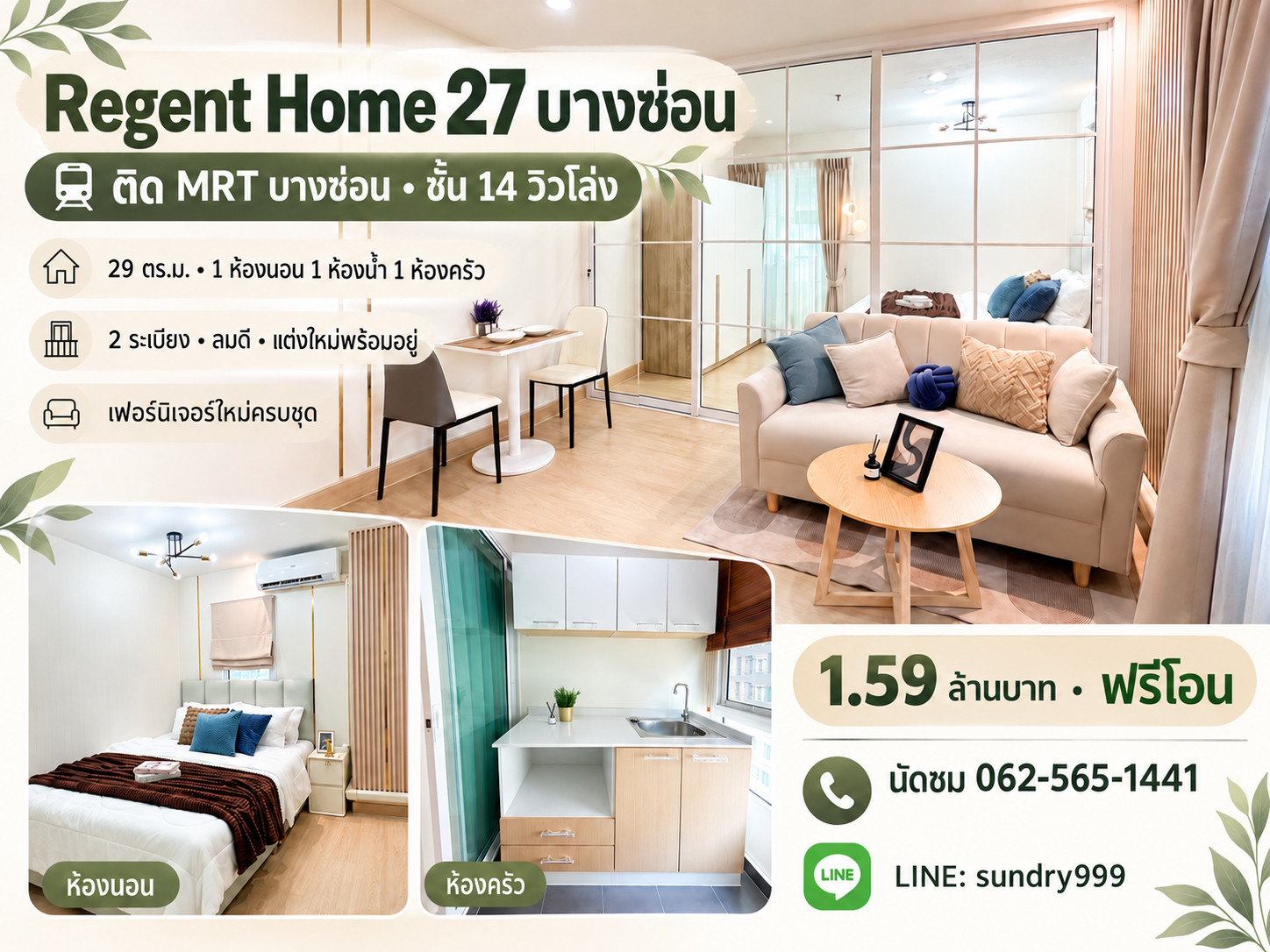 📌Selling Regent Home Bang Son Phase 27, newly decorated room, ready to move in, suitable for buying to live in yourself or investing to rent out, very worthwhile.