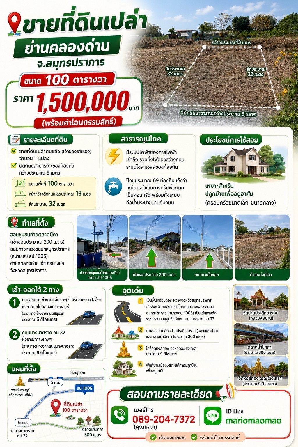 ⭕️ Land for sale in the amount of 100 sq.w. coordinates: Khlong Dan (near the Wing Ka Market), Samut Prakan Province ⭕️ ⭕️ Land for sale in the amount of 100 sq.w. coordinates: Khlong Dan (near the Wing Ka Market), Samut Prakan Province ⭕️