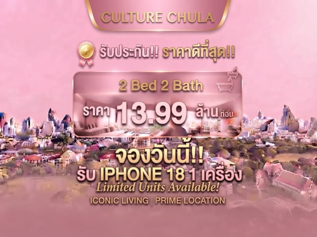 Best Price🔥2ห้องนอน3ห้องน้ำ2ที่จอดรถ ห้องมุมชั้นสูง 🔥จองวันนี้ รับIPHONE 18 ทันที Best Price🔥2ห้องนอน3ห้องน้ำ2ที่จอดรถ ห้องมุมชั้นสูง 🔥จองวันนี้ รับIPHONE 18 ทันที