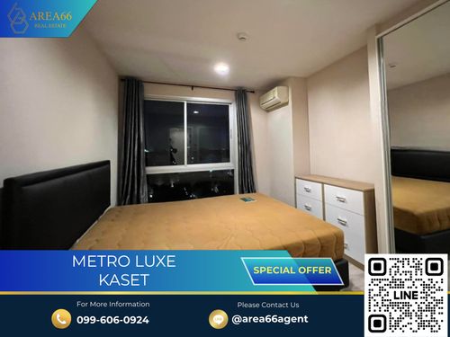 🔥ขายด่วน!!! ห้องนี้ถูกที่สุดใน คอนโด Metro Luxe Kaset