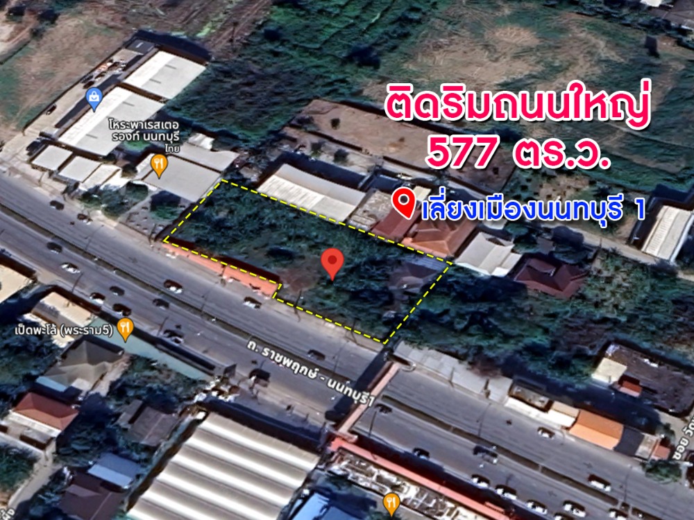 ขายที่ดินทำเลทอง 1 ไร่ 177 ตร.วา รีบจับจอง ที่ดินมีศักยภาพพัฒนาสูง ขายที่ดินทำเลทอง 1 ไร่ 177 ตร.วา รีบจับจอง ที่ดินมีศักยภาพพัฒนาสูง
