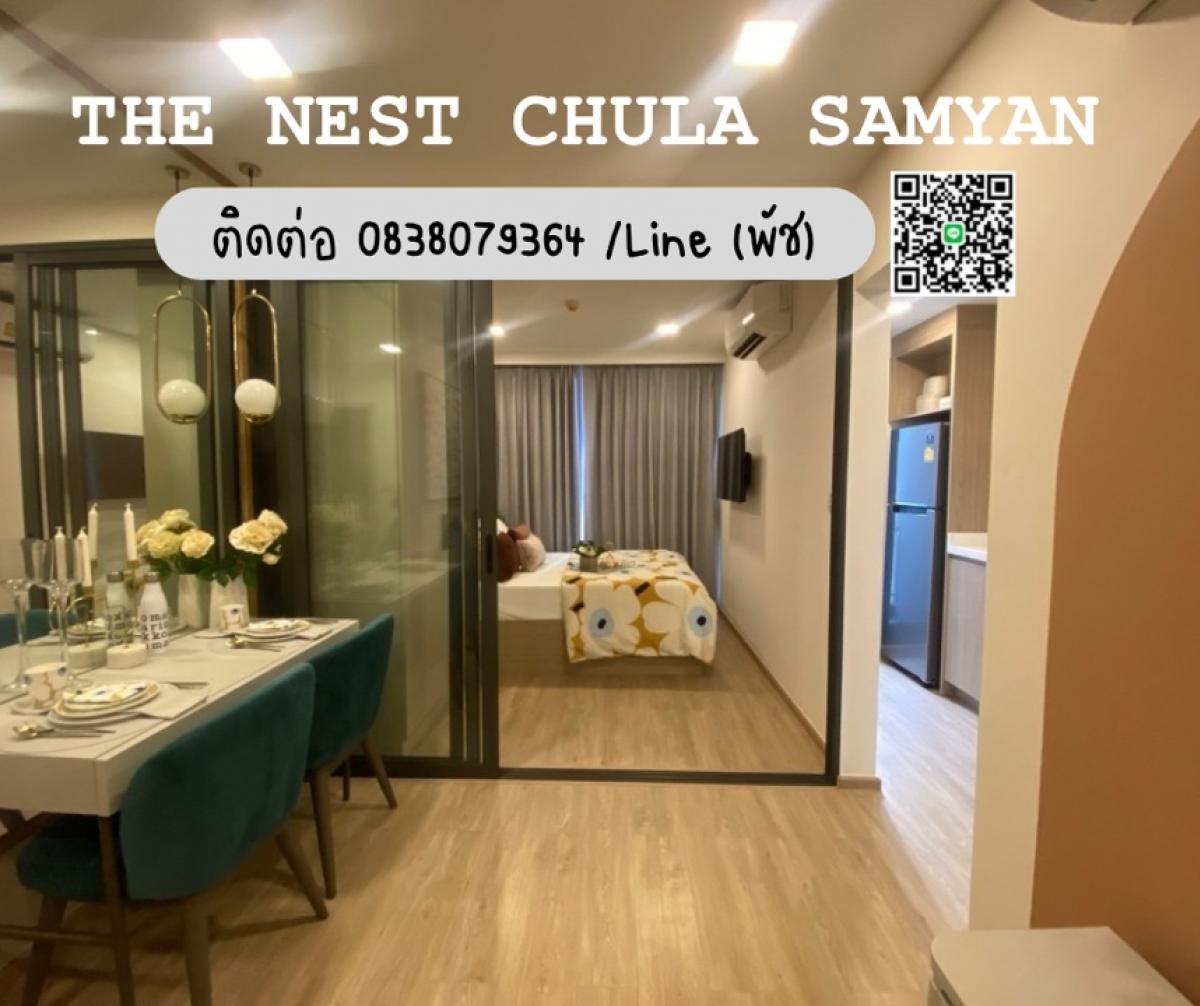 โปรปิดตึก คอนโดใกล้จุฬาฯ 𝗧𝗵𝗲 𝗡𝗲𝘀𝘁 𝗖𝗵𝘂𝗹𝗮 𝗦𝗮𝗺𝘆𝗮𝗻 1 ห้องนอน 28 ตรม. ฟรีค่าโอนฯ✅ Line: https://line.me/ti/p/TcgZeoIays☎️ CALL/LINE 0646428664 พัช.