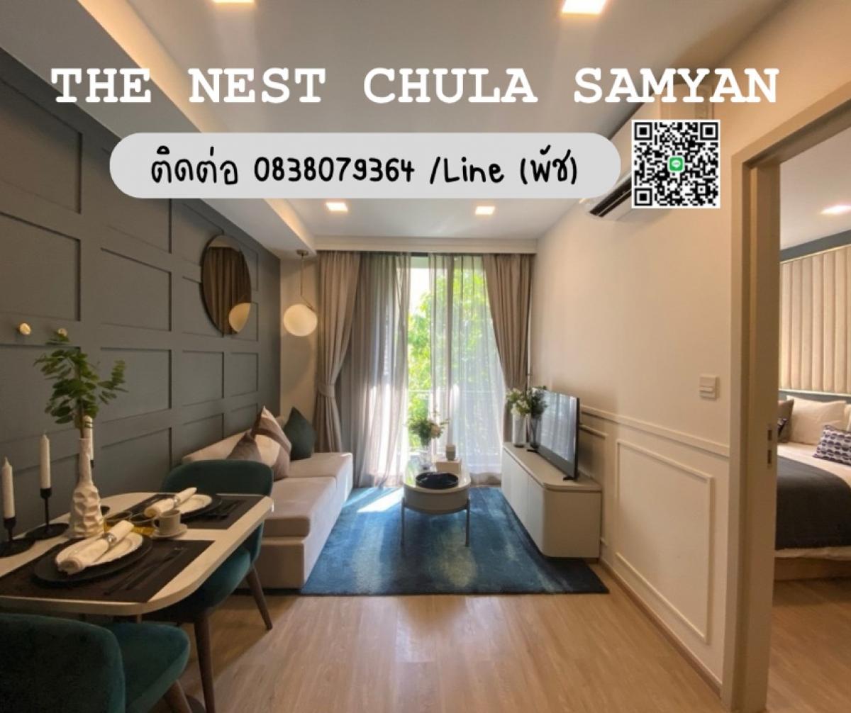โปรปิดตึก คอนโดใกล้จุฬาฯ 𝗧𝗵𝗲 𝗡𝗲𝘀𝘁 𝗖𝗵𝘂𝗹𝗮 𝗦𝗮𝗺𝘆𝗮𝗻 1 ห้องนอน 34 ตรม. ฟรีค่าโอนฯ✅ Line: https://line.me/ti/p/TcgZeoIays☎️ CALL/LINE 0646428664 พัช