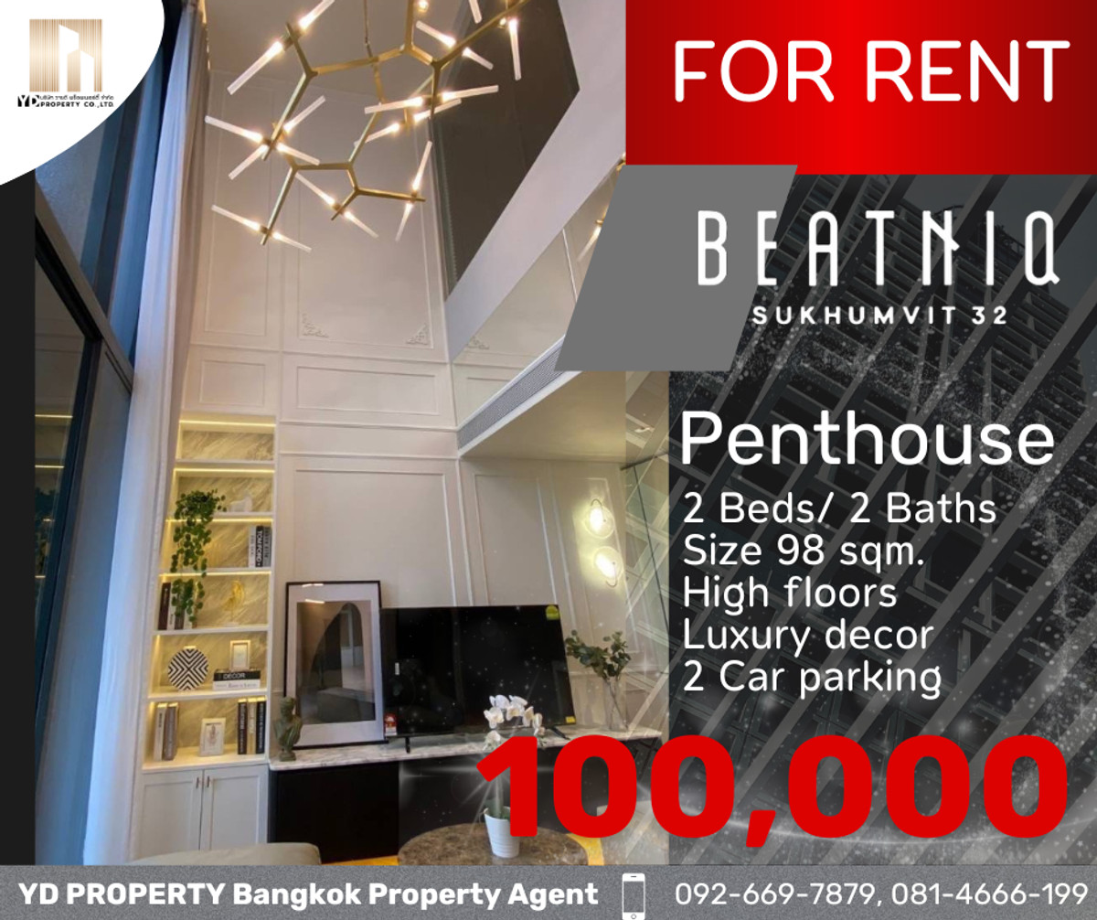 ดีลพิเศษให้เช่า BEATNIQ สุขุมวิท 32 | Duplex 2 ห้องนอน 2 ห้องน้ำ 98 ตร.ม. | 100,000 บาท/เดือน (ตกแต่งหรูพร้อมอยู่) ดีลพิเศษให้เช่า BEATNIQ สุขุมวิท 32 | Duplex 2 ห้องนอน 2 ห้องน้ำ 98 ตร.ม. | 100,000 บาท/เดือน (ตกแต่งหรูพร้อมอยู่)