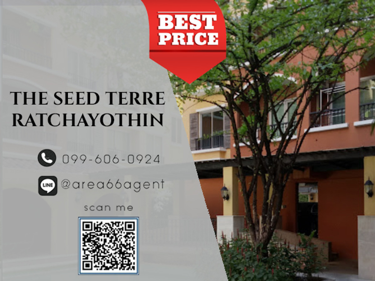🔥 ขายด่วน!! คอนโด The Seed Terre Ratchayothin 🔥 ขายด่วน!! คอนโด The Seed Terre Ratchayothin
