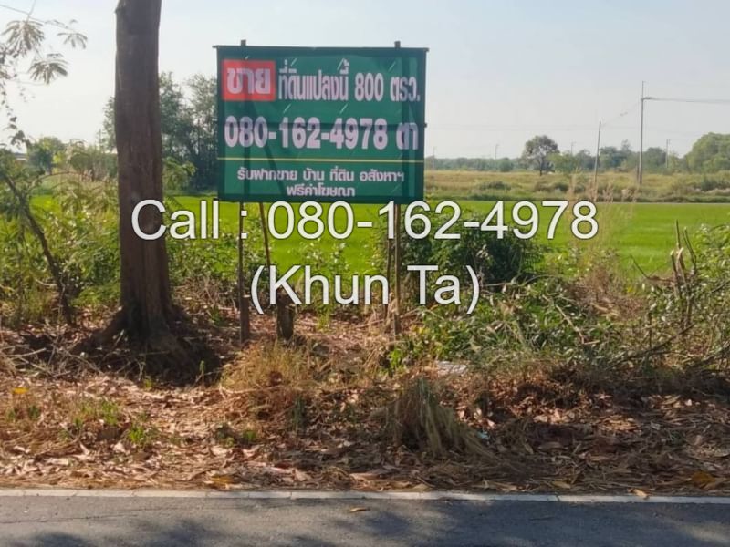 Land for sale, title deed 800 sq.w., Khlong 10, Nong Suea, on the west side of Khlong Sip Road, on 2 sides of the road, near Khiriwong Bridge, near the border of Phra Nakhon Si Ayutthaya-Pathum Thani-Saraburi provinces. Land for sale, title deed 800 sq.w., Khlong 10, Nong Suea, on the west side of Khlong Sip Road, on 2 sides of the road, near Khiriwong Bridge, near the border of Phra Nakhon Si Ayutthaya-Pathum Thani-Saraburi provinces.