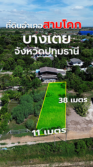 Land for sale, Sam Khok, Pathum Thani, suitable for building a house Land for sale, Sam Khok, Pathum Thani, suitable for building a house
