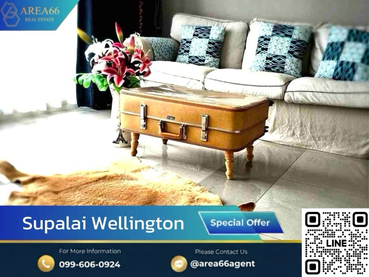 🔥 ขายด่วน!! คอนโด Supalai wellington