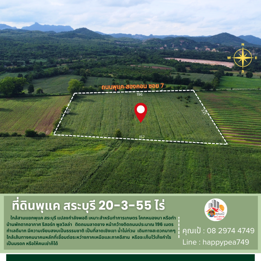 💰💵 Land in Phukae, Saraburi, 20-3-55 rai, on the road, mountain view, near Phukae intersection, suitable for farming, agricultural gardens, livestock farms, Khok Nong Na, resorts, pool villas. 💰💵 Land in Phukae, Saraburi, 20-3-55 rai, on the road, mountain view, near Phukae intersection, suitable for farming, agricultural gardens, livestock farms, Khok Nong Na, resorts, pool villas.