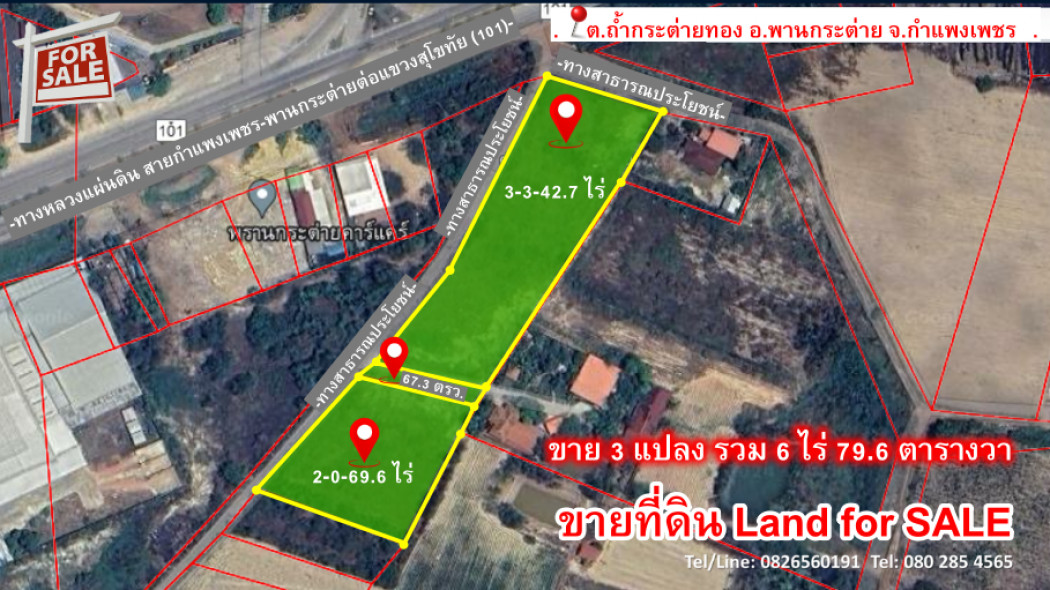 ขาย ที่ดิน รวม 3 แปลง ใกล้ทางหลวงแผ่นดินสายกำแพงเพชร(101) 6 ไร่ 79.6 ตรว เพียง14 เมตรเท่านั้น ขาย ที่ดิน รวม 3 แปลง ใกล้ทางหลวงแผ่นดินสายกำแพงเพชร(101) 6 ไร่ 79.6 ตรว เพียง14 เมตรเท่านั้น