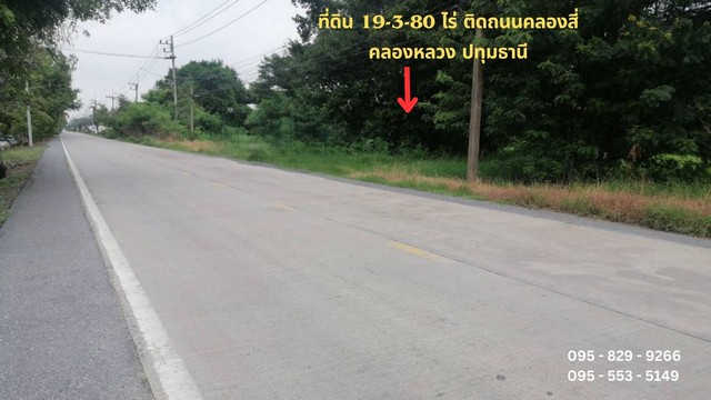 Land for sale 19-3-80 rai, width 1,284 meters, next to Khlong Si Road (east side), near Kanchanaphisek Ring Road, Khlong Luang, Pathum Thani Land for sale 19-3-80 rai, width 1,284 meters, next to Khlong Si Road (east side), near Kanchanaphisek Ring Road, Khlong Luang, Pathum Thani