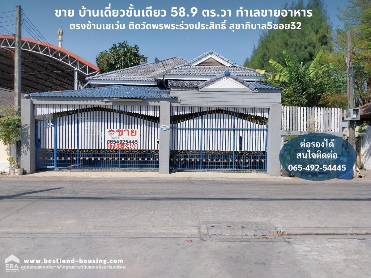 For sale: Single-storey detached house, 58.9 sq.w., good location, next to the alley, opposite 7-Eleven, next to Wat Phra Phra Ruang Prasit, Sukhapiban 5, Soi 32, Or Ngoen, Sai Mai For sale: Single-storey detached house, 58.9 sq.w., good location, next to the alley, opposite 7-Eleven, next to Wat Phra Phra Ruang Prasit, Sukhapiban 5, Soi 32, Or Ngoen, Sai Mai