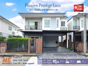 🔥 บ้านเดี่ยวให้เช่า พัฒนาการ 38 | แต่งหรู Built-in ทั้งหลังภัสสร เพรสทีจ ลุกซ์ พัฒนาการ 38 ( RBD22-40 )