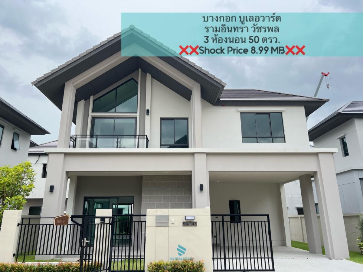 💎New zone opening, 3 million discount💎3 bedrooms, 8.99 MB 🔥🔥Bangkok Boulevard Ramintra-Watcharapol, single-family home, prime location, next to Chatuchak Expressway, Sukhapiban 5, cheap price, no concern for neighbors