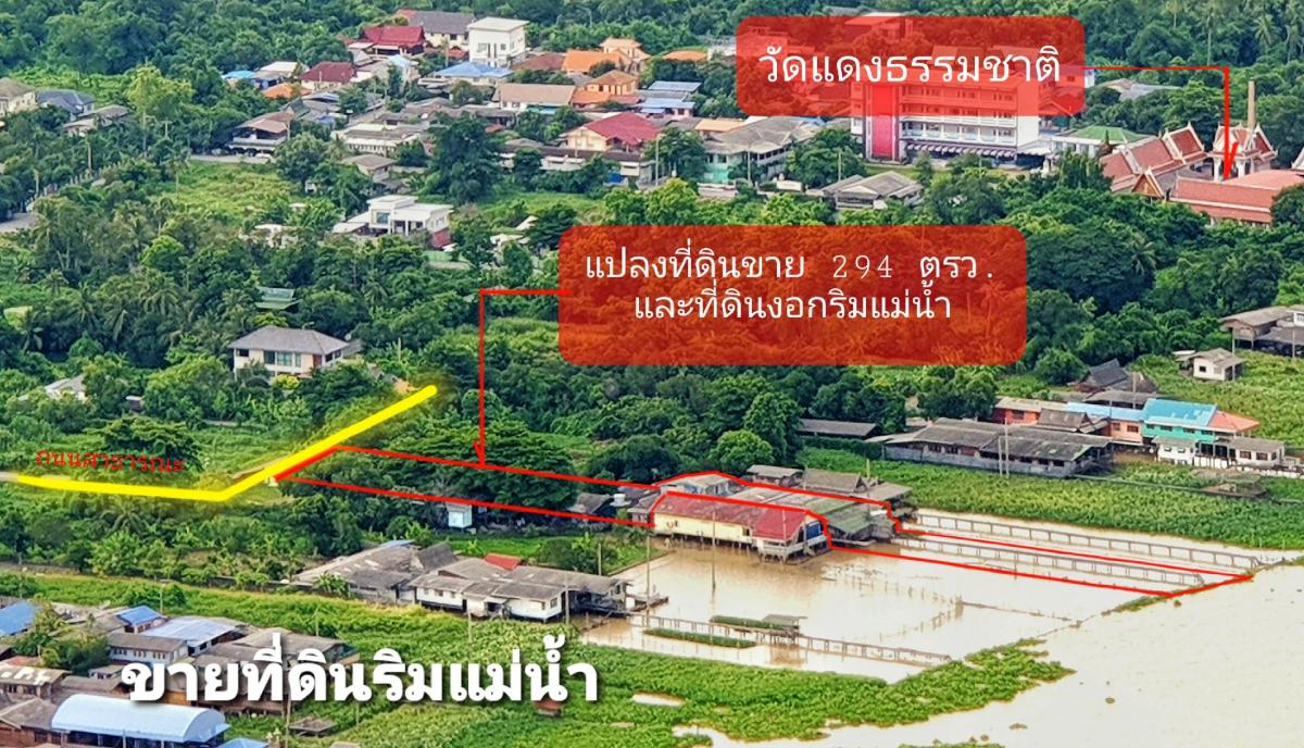 Very cheap for sale, below market price, land along the Chao Phraya River, Nonthaburi – รูปที่ 3